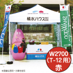 �~�X�^�[�N�C�b�N �J���[����� W2700 ��