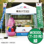 �~�X�^�[�N�C�b�N �J���[����� W3000 ��