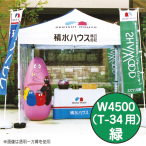 �~�X�^�[�N�C�b�N �J���[����� W4500 ��