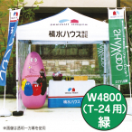 �~�X�^�[�N�C�b�N �J���[����� W4800 ��