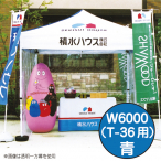 �~�X�^�[�N�C�b�N �J���[����� W6000 ��