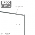 ���E�t���b�g�o�[  B200
