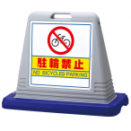 �L���[�u���[�h�T�C�� �E�G�C�g�t ����[���֋֎~]�O���[ �����^�ю��t W835�~D403�~H650mm 