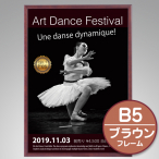 �X�e�C���p�l�� B5 �u���E�� 23mm���ؐ��t���[�� 