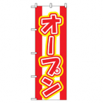 �̂ڂ�No.574 �I�[�v�� ������