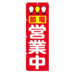 �̂ڂ�No.7994 �ߓd�c�ƒ�