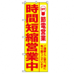 �̂ڂ�No.7991 ���ԒZ�k�c�ƒ� ��