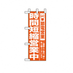 �~�j�̂ڂ�No.9767 ���ԒZ�k�c�ƒ� ��