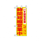 �~�j�̂ڂ�No.9769 ���ԒZ�k�c�ƒ� ��