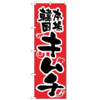 �̂ڂ�  No.316 �{��؍��L���`