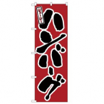 �̂ڂ�  No.580 �n���o�[�O
