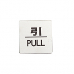 �h�A�T�C�� 60�~60mm FS636-2 ��/PULL