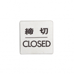 �h�A�T�C�� 60�~60mm FS636-3 ����/CLOSED
