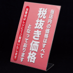 �y�݌Ɍ���z�����POP���� A3 �Ŕ�