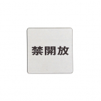 �h�A�T�C�� 60�~60mm FS636-4 �֊J��