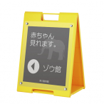 ���֎��X�^���h�v���[�g SP-731 �C�G���[