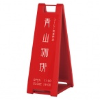 �X�����X�^���h�v���[�g SP-202 ���b�h ���O ���� ���t W263�~D380�~H725mm ���b�h