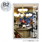 ���f�B�A�O���b�v �����p �O�ʊJ�t���[����32mm �p�ی^ MG-32R B2 �V���o�[ W565�~H778mm
