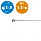 �A���J�� �Ѓ{�[�����C���[ �V���o�[ SUS 304 ��0.8�~1m
