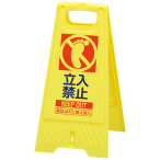 �t���A�X�^���h[�����֎~] ���� ���t W310�~D28�~H625mm �����֎~
