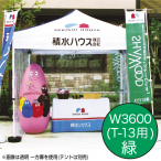 �~�X�^�[�N�C�b�N �J���[����� W3600��T-13