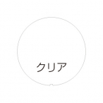 �X�^���h�T�C��125R�ʔ[99 ���n�N���A ��370mm 
