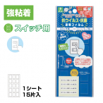 �R�ۓ����t�B���� �X�C�b�`�p 15�Г�