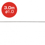 �A���J�� �X�g���[�g���C���[ ��1.0 3m