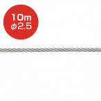 �A���J�� �X�g���[�g���C���[ SUS 304 ��2.5 10m �V���o�[ 