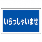 887-762  �T�C���^���[�p�v���[�g�p��������Ⴂ�܂�