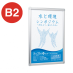 �|�X�^�[�p�l�� 343 B2 �V���o�[ �X�ܗp�i b2�T�C�Y b2�t���[��