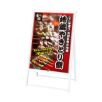 �|�X�^�[�X�^���h 2395 A1�z���C�g