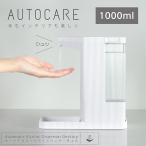 AUTOCARE  �I�[�g�P�A 1000 �������ŉt�f�B�X�y���T�[ ��e��1���b�g�� 