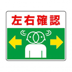 819-19  �H�ʓ\�p�X�e�b�J�[A ���E�m�F