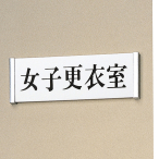 �T�C���v���[�g ���ʕt�^�C�v UP1300 �W�������v�w��