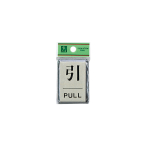 �T�C���v���[�g�@PL64-2 ���@PULL 