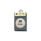 �T�C���v���[�g LG46-1 ��/PUSH