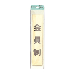 �T�C���v���[�g LG244-1 �����