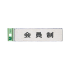 �T�C���v���[�g FS181-7 ��������R