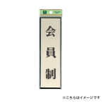 �T�C���v���[�g PL110-193 ����� �^�e