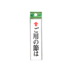 �T�C���v���[�g UP312-1 ���p�̐߂�(��)