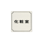 �T�C���v���[�g FS893-4 ���ώ�
