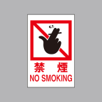 �n�C�v���[�g �r�b�O�T�C�Y Hi750-13 �։� NO SMOKING