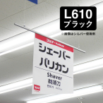 �T�X�y���_�[ L610 �u���b�N �o�i�[�z���_�[
