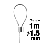 �A���J�� ���[�v �V����� ���C���[�͐��i�ɃZ�b�g�ς� RB-15 �X�e�����X 1510[1m]