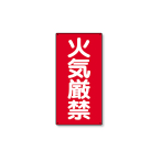 319-06  �댯���W�� �c�^ �΋C����