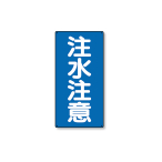 828-06  �댯���W�� �c�^ ��������