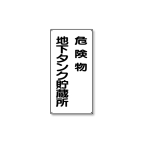 828-17  �댯���W�� �c�^  �n���^���N
