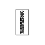 319-10  �댯���W�� �c�^  ���ʊ댯