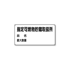 828-71  �댯���W�� ���^  �w��R